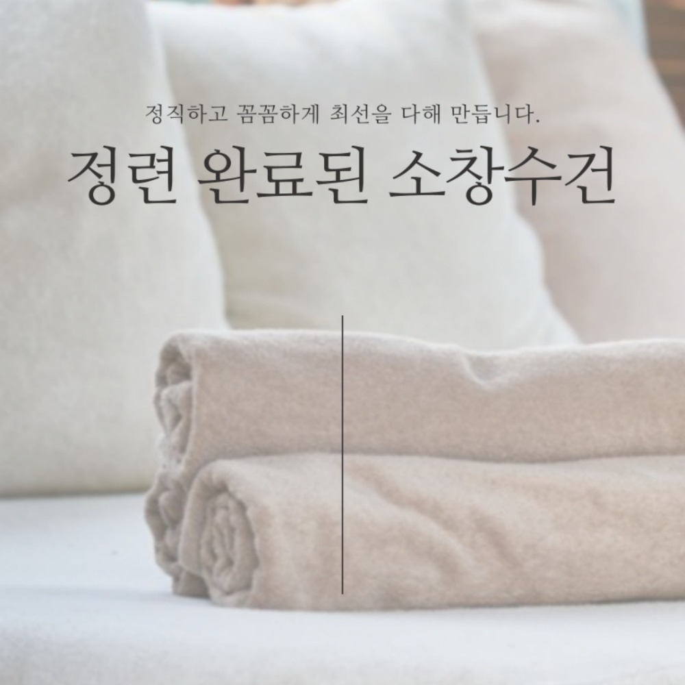 NaturePick 韓國純棉花吸水柔軟小毛巾